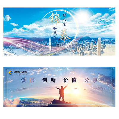 ​锦泰财产保险股份有限公司